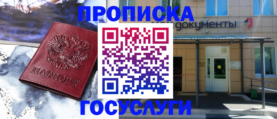 временная регистрация 2025 в Карачаево-Черкесии