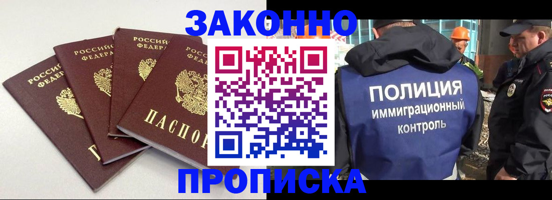 прописка штамп в Карачаево-Черкесии