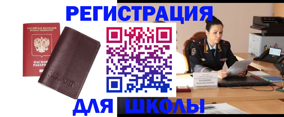 временная регистрация законно в Карачаево-Черкесии