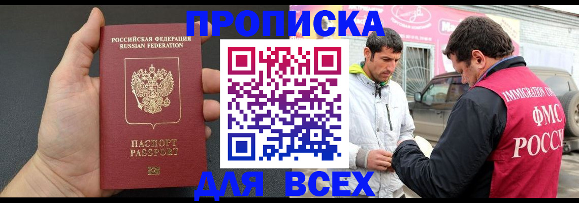 пропишу в квартире в Карачаево-Черкесии